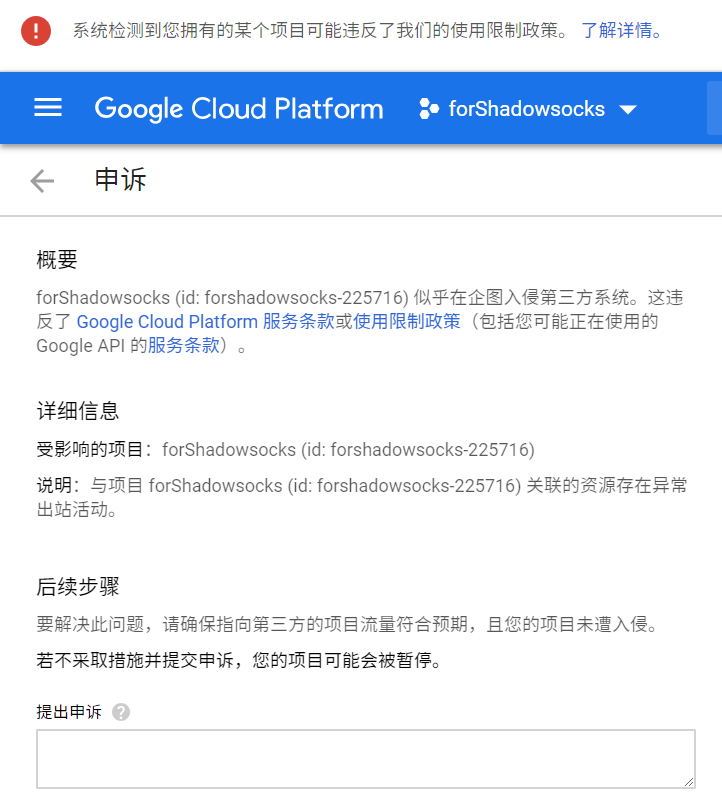 Critical-problem-on-gcp